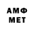 Амфетамин VHQ Khuong Khuu