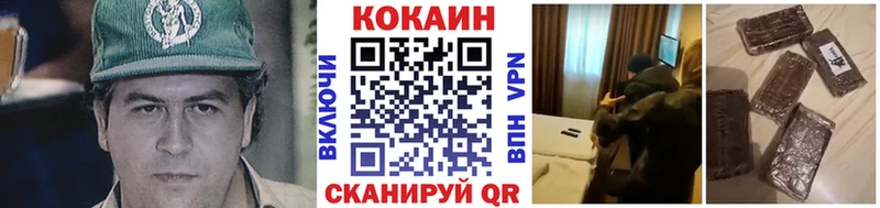 Cocaine 97%  Зеленоградск 
