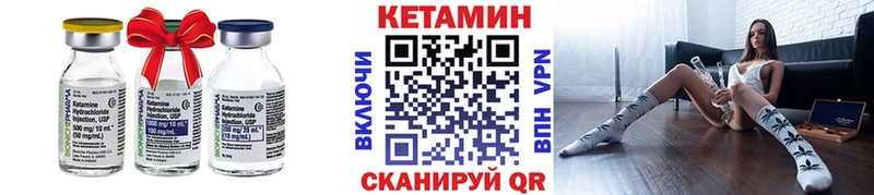КЕТАМИН VHQ  Зеленоградск 