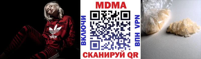 МДМА crystal  хочу наркоту  Зеленоградск 