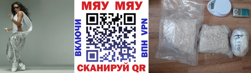 Мефедрон mephedrone  Зеленоградск 