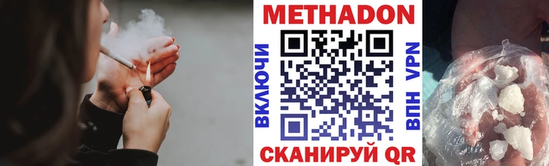 Метадон мёд  продажа наркотиков  Зеленоградск 
